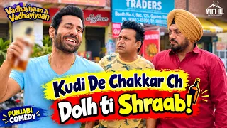 Kudi De Chakkar Ch Dolh Ti Shraab! 😂 | Vadhayiyaan Ji Vadhayiyaan | Punjabi Comedy | Binnu Dhillon