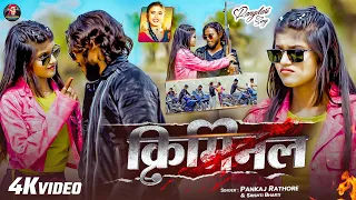  video pankaj rathore srishti bharti criminal rangdari song 