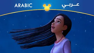 أمنية   أنا بتمنى   مصري دندنها