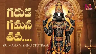 garuda gamana tava sri maha vishnu stotram telugu devotional songs