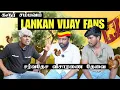 Download Lagu சர்வதேச விசாரணை வேணுமாம் | TVK | Sri Lankan Tamil Comedy | Vijay | Karur | Click Download to save...