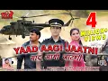 Download Lagu याद आगी जाटणी | गगन हरियानवी और अजय हुड्डा की सुपरहिट प्रस्तुती | GLM Production Presents Love Song