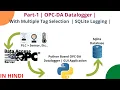 001 OPC-DA Data Logger in Python With Multiple Tag Selection GUI Application