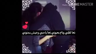 تعا لقلبي ونام بعيوني     دندنها