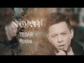 Download Lagu Noah - Tegar ( Rossa ) New Version