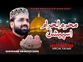 Download Lagu Top Muharram Ul Haram Special Manqabat - Hussain Ke Dar Per | Qari Shahid Mehmood Qadri