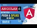 Push and Splice with ngFor in Angular Angular 6 Tutorial in Hindi 2019