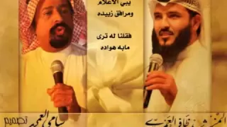 شيلة يامندوبي أداء ظافر العمري ابرق الريش 