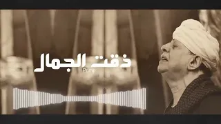 ان كان عمرنا فيه بعض بقيه فجعلها في طهرا  وليس عيوب   ياسين التهامى  ياسين التهامي  التهامي  مدح     دندنها