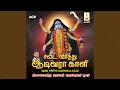 Download Lagu Oothu Kaadu