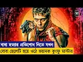 Boy Kills World Movie Explained In Bangla Action Roxter Channel