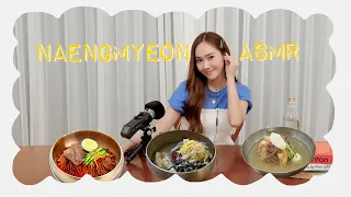 asmr trying 3 types of naengmyeon