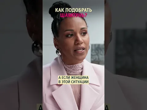 Инструкция по подбору шампуня - в описании #волосы #beauty #интервью
