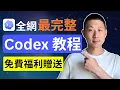 30 Codex 95