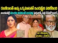 Download Lagu రజనీకాంత్ అన్న ఒక్కమాటతో ఇండస్ట్రీని వదిలేసింది! అందువల్లే నదియా తనకంటే 20ఏళ్లు పెద్దవాడితో పెళ్లి? Download Lagu రజనీకాంత్ అన్న ఒక్కమాటతో ఇండస్ట్రీని వదిలేసింది! అందువల్లే నదియా తనకంటే 20ఏళ్లు పెద్దవాడితో పెళ్లి?