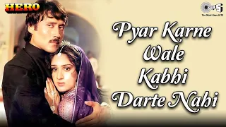 Pyar Karne Wale Kabhi Darte Nahi Lata Mangeshkar Manhar Udhas Hero 80 S Hit Hindi Songs 