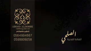 الصلحي يالله اليوم يا رواف 