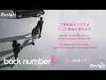 back number 『どうしてもどうしても Want Want Want』 NHKウィンタースポーツテーマソング Theme Song 【Kan/Rom/English Lyrics】