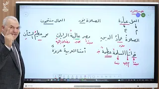 الوحده الثالثه المبتدأ و الخبر ٢٠٢٣ مستر رضا الفاروق 
