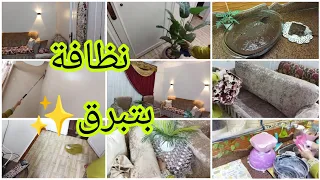 روتين فاخر من الآخر غيرت النظام واستعديت للشتا روتين نهايته سعاده وراحه نفسيه 