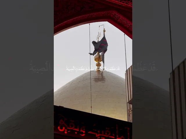 ⁣زياره عاشوراء بصوت ملا عامر جعفر