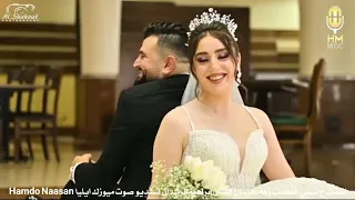 صرتي لامي كنة   اسمك ع اسمي انكتب      زفة عرسان ابراهيم الرشدان استديو صوت ميوزك ايليا              دندنها