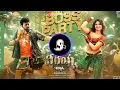 Waltair Veerayya - Boss Party 8D Audio | Megastar Chiranjeevi, Urvashi Rautela | DSP, Bobby Kolli