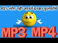 Download Lagu 90% को नही पता है MP3 और MP4 का फुल फार्म | mp3 and mp4 fullfrom | Vmotive #short