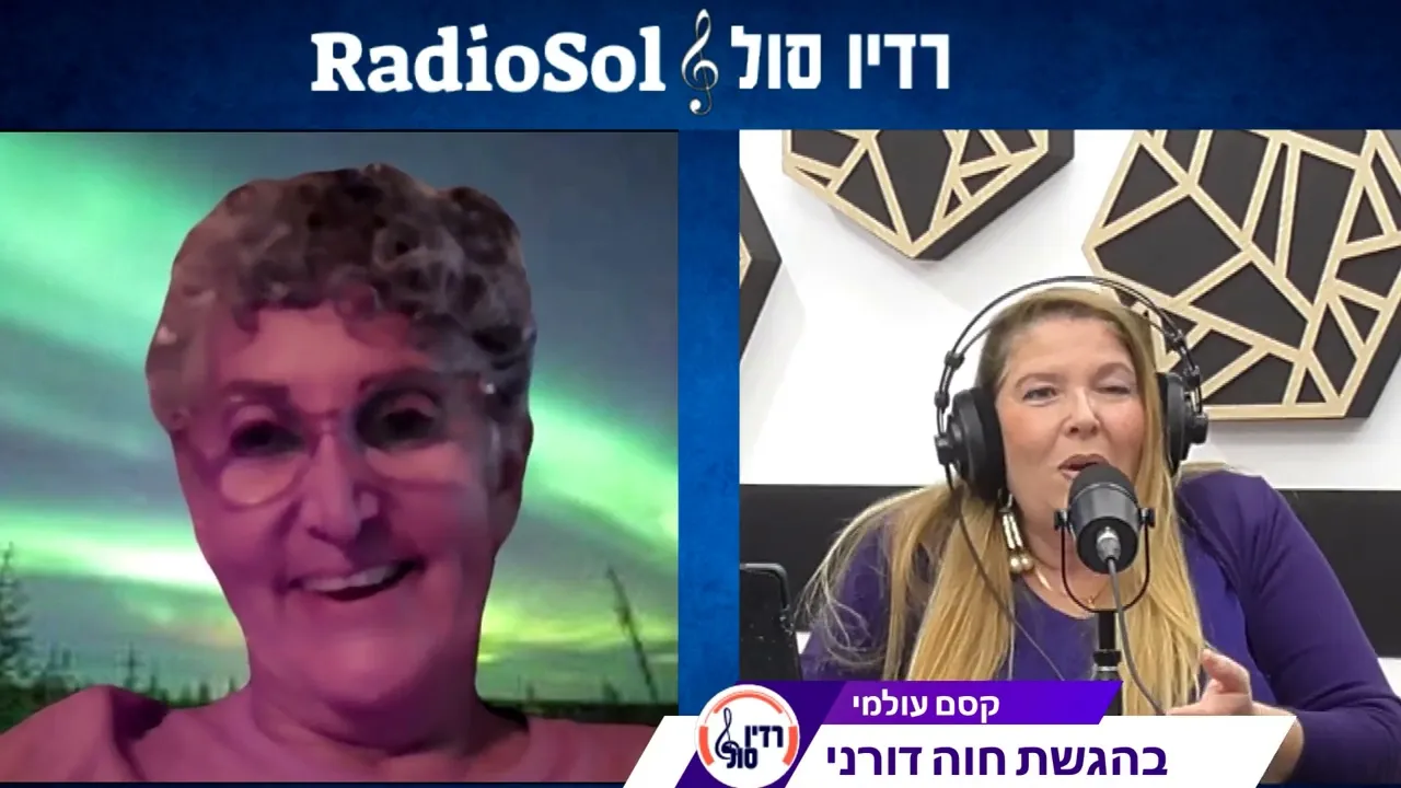 מעבר להרי החושך - ארץ הזוהר הצפוני