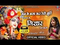 Download Lagu Vishnupriya Avi Ji ! करुणा करो कष्ट हरो ज्ञान दो भगवन ! Man Mai Basakar Teri Murati #viral