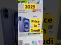 iPhone 16 pro max price in saudi arabia 🇸🇦 #16pro #16promax #iphone #iphoneprice #iphonepromax
