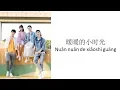 Warm Little Time (暖暖的小时光) Easy Lyrics OST Put Your Head on My Shoulder