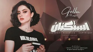 انت عيونك قتالة   مثل عيون الغزالة   اغاني طرب      معزوفه تيك توك   مطلوبه اكثر شيء  دندنها