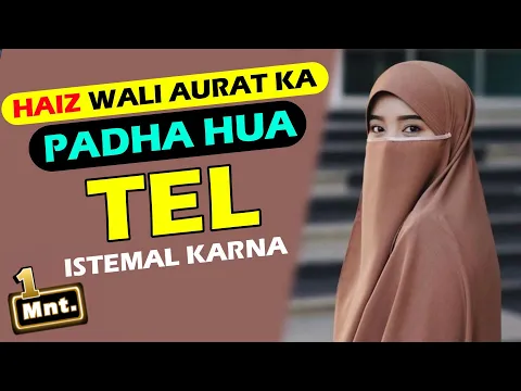 haiz wali aurat ka padha hua dum kiya huya pani ya tail hath lagana | napak shaks ko dam kiya pani
