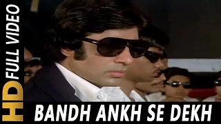 Band Aankh Se Dekh Tamasha Kishore Kumar Amit Kumar Parvarish 1977 Songs Amitabh Bachchan  Band Aankh Se Dekh Tamasha Kishore Kumar Amit Kumar Parvarish 1977 Songs Amitabh Bachchan