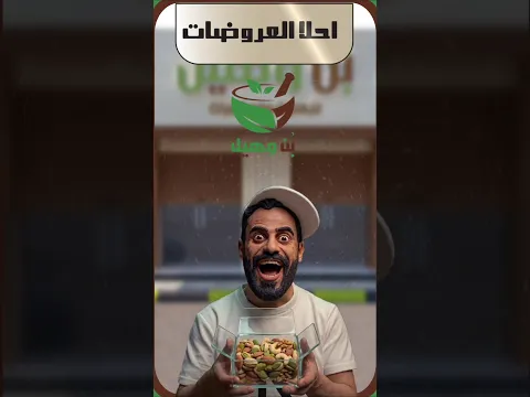 #رمضان #shorts #صنعاء #العيد #مشعات #بن_وهيل