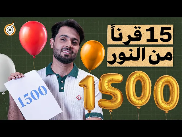 ⁣هل يعتقد الشيعة أن النبوة كانت لعلي قبل محمد؟