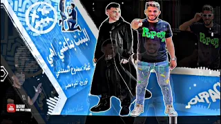 مهرجان البنت بتاعتي اهي  حبيبتي حبيبتي ممدوح السعدني توزيع تمره مصر دندنها