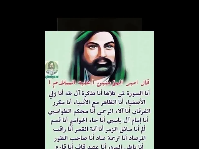 ⁣فضائل الامام علي بن أبي طالب عليه السلام✍🏽🪧