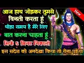 Download Lagu 888🕉️mahadev ji ka sandesh✅ अद्भुत संदेश तुम डरना एक मत क्योंकि बाद में मौका नहीं..✅#shivsakti
