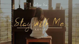 Download Celine Sun - Mayonakano Doa - Stay with Me (Official Music Video) MP3
