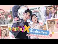 Download Lagu MISSION7 x เข็มซ่อนปลาย ยูโร-ฐิสา ควงคู่เดตสไตล์โคเรีย