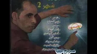 الفنان الليبي مصباح زايد يهد هدودك اغنية جديدة 