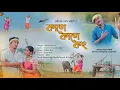 Download Lagu Kane Kane Kong || Raunak Koch || Koch Rajbongshi official Music Video || RKO Production