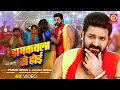 Download Lagu #Video | Power Star Pawan Singh | Jhamkawla Se Hoi - झमकवला से होई | Anamika Tripathi |Har Har Gange
