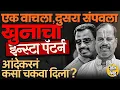 Download Lagu Instagramचा वापर, पठाण टोळीकडून शस्त्र, Andekar टोळीने Ayush Komkar ला संपवण्याचं प्लॅनिंग कसं केलं?
