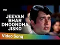 Lagu Jeevan Bhar Dhoondha Jisko (HD) | Nadaan (1971) | Helen | Navin Nischol | Asha Parekh | Hindi Song