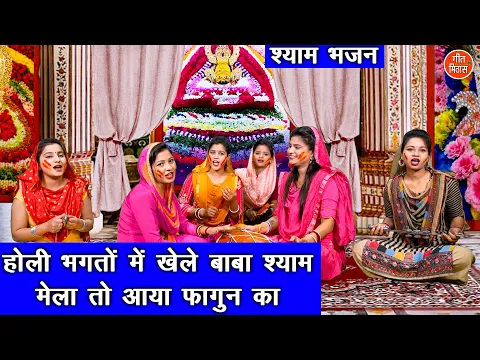 Latest Bhajan Lyrics