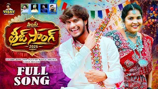 BHURIYAVALLI VIJAY TEEJ FULL SONG 2026 || VIJAY KUMAR || SWAPNALI || MADEEN SK || DILIP SAI NAIK