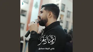 أيتمنا السفر دندنها